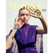 Numero TOKYO（ヌメロ・トウキョウ） 2022年6月号（扶桑社） [電子書籍]