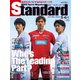 Standard岩手（スタンダード岩手） Vol.83 5-6月号（山口北州印刷） [電子書籍]