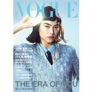 VOGUE JAPAN (ヴォーグ ジャパン)  2022年6月号（コンデナスト･ジャパン） [電子書籍]
