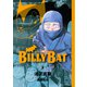 BILLY BAT（3）（講談社） [電子書籍]