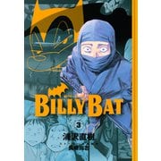 BILLY BAT（3）（講談社） [電子書籍]