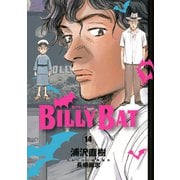 BILLY BAT（14）（講談社） [電子書籍]