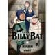 BILLY BAT（19）（講談社） [電子書籍]