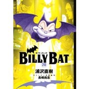 BILLY BAT（20）<完>（講談社） [電子書籍]