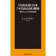 「自由な国」日本「不自由な国」韓国～韓国人による日韓比較論～（扶桑社） [電子書籍]