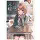 俺のクラスに若返った元嫁がいる【電子特典付き】（講談社） [電子書籍]