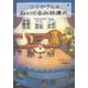 りりかさんのぬいぐるみ診療所 わたしのねこちゃん（講談社） [電子書籍]