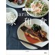 2品で満足 arikoの家和食（講談社） [電子書籍]