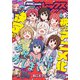 Comic REX （コミック レックス） 2022年6月号（一迅社） [電子書籍]