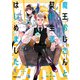 魔王おじさんと契約生活はじめました（2）（フレックスコミックス） [電子書籍]