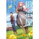 鍛冶屋ではじめる異世界スローライフ 6（KADOKAWA） [電子書籍]