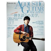 アコースティック・ギター・マガジン 2022年6月号 Vol.92 SPRING ISSUE（リットーミュージック） [電子書籍]