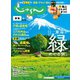 東海じゃらん 2022年6月号（リクルート） [電子書籍]