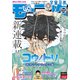 モーニング 2022年22・23号 （2022年4月28日発売）（講談社） [電子書籍]