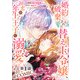 【単話版】婚約破棄された替え玉令嬢、初恋の年上王子に溺愛される@COMIC 第1話（TOブックス） [電子書籍]