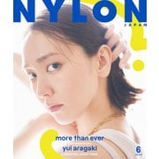NYLON JAPAN 2022年6月号（カエルム） [電子書籍]