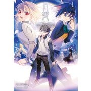 月姫 A piece of blue glass moon コミックアラカルト （1）（KADOKAWA） [電子書籍]