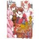 ハズレ赤魔道士は賢者タイムに無双する（3）（KADOKAWA） [電子書籍]