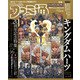 週刊ファミ通 【2022年5月12・19日合併号 No.1744】（KADOKAWA Game Linkage） [電子書籍]