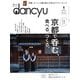 dancyu 2022年6月号（プレジデント社） [電子書籍]