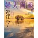 婦人画報 2022年6月号（ハースト婦人画報社） [電子書籍]