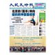 大紀元時報 中国語版 4/27号（大紀元） [電子書籍]