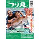 つり丸 2022年5/15号（マガジン･マガジン） [電子書籍]
