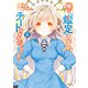 俺の「鑑定」スキルがチートすぎて ～伝説の勇者を読み「盗り」最強へ～（4）【電子限定描きおろしペーパー付き】（講談社） [電子書籍]