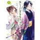 嫁いできた嫁が愛想笑いばかりしてる（5）【電子限定描きおろしペーパー付き】（講談社） [電子書籍]