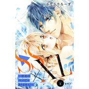 SS×XL ～社長のペットじゃありません！～ 分冊版（8）（講談社） [電子書籍]