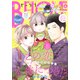 BE・LOVE 2022年6月号 （2022年4月30日発売）（講談社） [電子書籍]