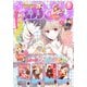なかよし 2022年6月号 （2022年5月2日発売）（講談社） [電子書籍]