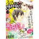プレミアCheese！【電子版特典付き】 2022年6月号（2022年5月2日発売）（小学館） [電子書籍]