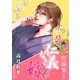 続々・仁義なき嫁6 ～短編集1～（ネットワーク出版） [電子書籍]