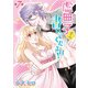 虚無子さん 書いてください！（話売り） ＃7（秋田書店） [電子書籍]