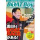 BOATBoy 2014年5月号（日本レジャーチャンネル） [電子書籍]