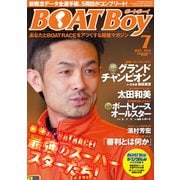 BOATBoy 2014年7月号（日本レジャーチャンネル） [電子書籍]