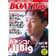 BOATBoy 2014年8月号（日本レジャーチャンネル） [電子書籍]