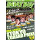 BOATBoy 2014年9月号（日本レジャーチャンネル） [電子書籍]