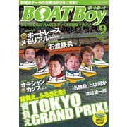 BOATBoy 2014年9月号（日本レジャーチャンネル） [電子書籍]