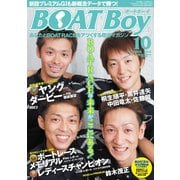 BOATBoy 2014年10月号（日本レジャーチャンネル） [電子書籍]