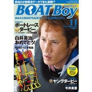 BOATBoy 2014年11月号（日本レジャーチャンネル） [電子書籍]