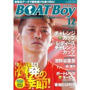 BOATBoy 2014年12月号（日本レジャーチャンネル） [電子書籍]
