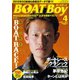 BOATBoy 2015年4月号（日本レジャーチャンネル） [電子書籍]