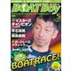 BOATBoy 2015年5月号（日本レジャーチャンネル） [電子書籍]