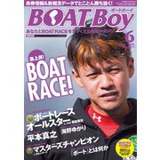 BOATBoy 2015年6月号（日本レジャーチャンネル） [電子書籍]