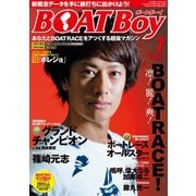 BOATBoy 2015年7月号（日本レジャーチャンネル） [電子書籍]