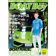 BOATBoy 2015年11月号（日本レジャーチャンネル） [電子書籍]