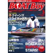 BOATBoy 2016年3月号（日本レジャーチャンネル） [電子書籍]