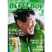 BOATBoy 2016年7月号（日本レジャーチャンネル） [電子書籍]